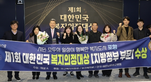 제1회 대한민국의정대상 특별상 수상.