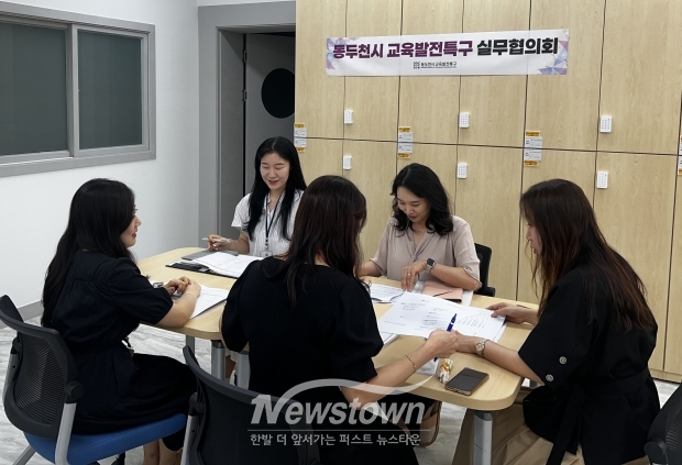 교육발전특구 성과관리 위한 실무협의회 개최/동두천시