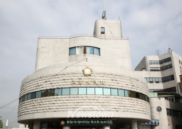 고양시의회
