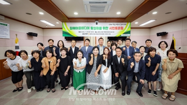 김해마을미디어 활성화를 위한 시민토론회