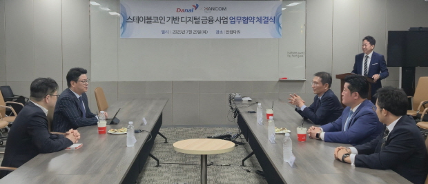 다날 진창용 사업부문 대표(좌측 안쪽)와 한컴위드 송상엽 대표(우측 안쪽)