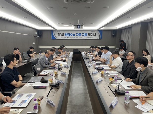 30일 포항테크노파크 AV회의실에서 제1회 청정수소 자문 그룹 세미나가 열렸다.