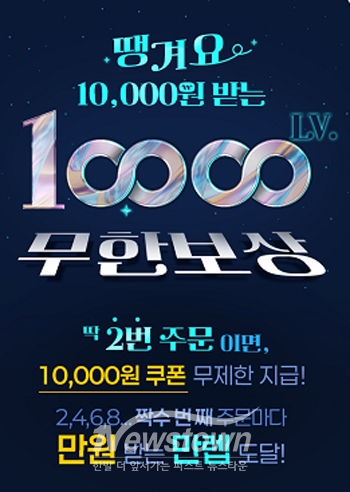 땡겨요 이벤트