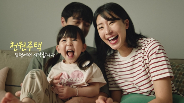 ‘천원주택 행복수집’ 정책 홍보 영상 공개 이미지