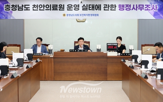 충청남도의회 보건복지환경위원회