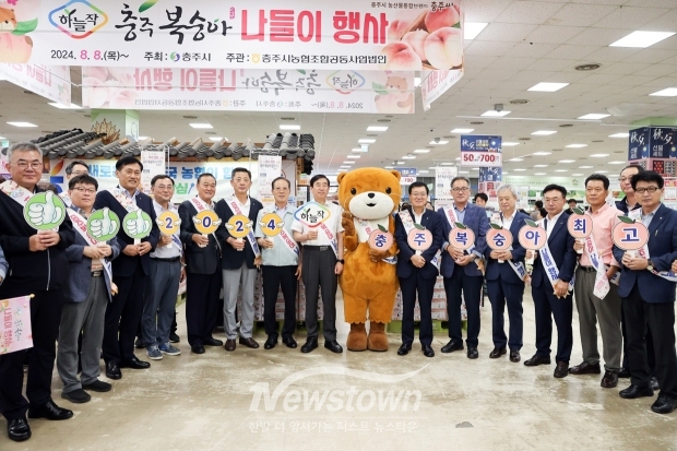 2024년 충주 하늘작 충주복숭아 특별 판촉행사(농협유통 하나로마트 청주점)