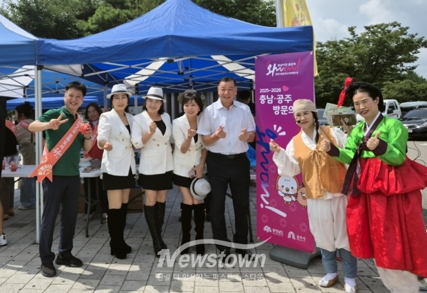 관광 홍보의 날(정안 알밤휴게소)