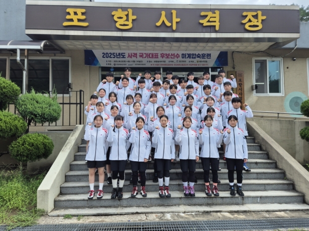 포항시는 지난 2일부터 11일까지 10일간 사격 국가대표 후보선수 하계 합숙훈련을 진행했다.