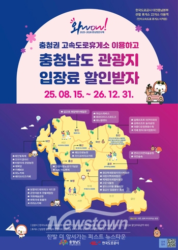 고속도로휴게소 이용객 관광지 입장료 할인