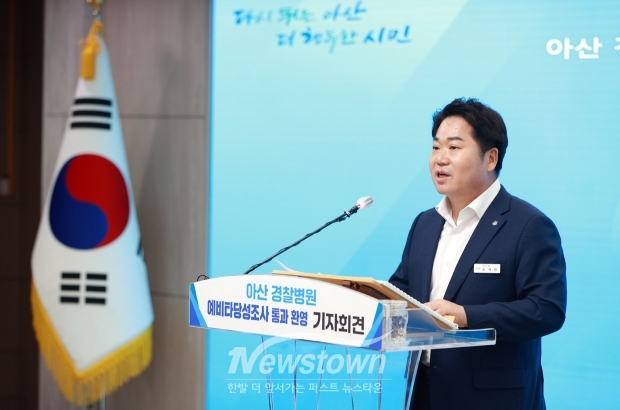 오세현 아산시장, 아산 경찰병원 예비타당성 통과 환영 기자회견