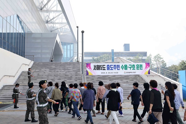 ‘서해5도 출도 주민 수용·구호 훈련’ 성공적으로 마무리 / 인천동구청
