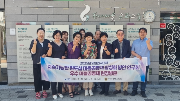 마을공동체 자생력 해법 찾고자 부산 현장 방문(유승분 의원)