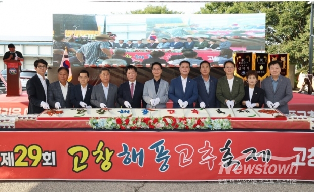 / 사진=고창군청 제공