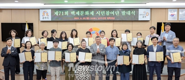 제71회 백제문화제 시민참여단 발대식