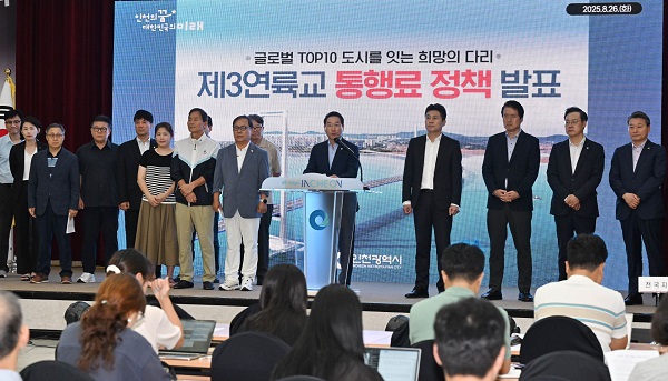 유정복 인천광역시장이 26일 시청 대회의실에서 제3연륙교 통행료 정책을 발표하고 있다. / 인천시청