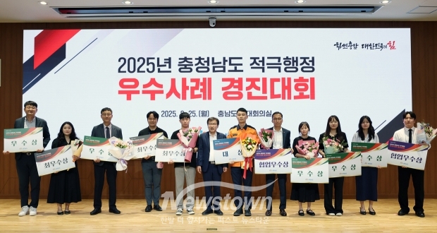 2025 충청남도 적극행정 우수사례 경진대회