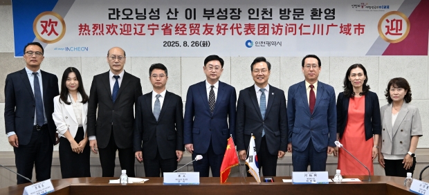 하병필 행정부시장이 26일 시청 영상회의실에서 랴오닝성 산 이(单义) 부성장을 접견하고 참석자들과 기념촬영을 하고 있다.