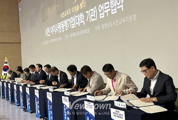 지역혁신중심 대학지원체계(RISE) K-16(초·중·고교-대학) 지역완결형 인재양성 사업을 위한 업무협약