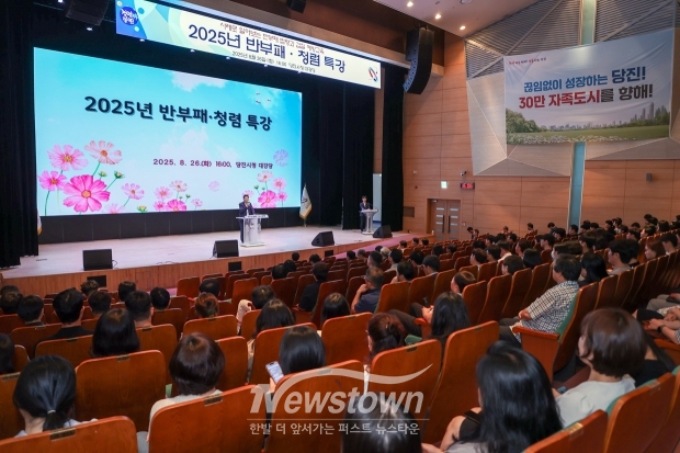 2025년 반부패·청렴 특강