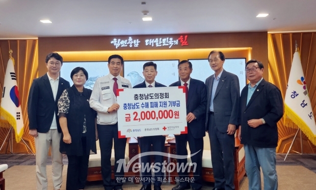 7월 호우피해 복구지원 성금