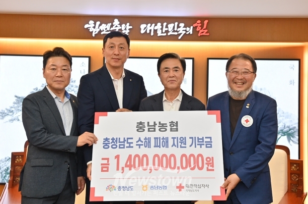 충남농협 호우 피해 복구 성금 기탁식. 사진) 좌측부터 박장순 NH농협은행 충남본부장, 정해웅 농협중앙회 충남세종본부장, 김태흠 충남도지사, 문은수 대한적십자사 충남지사 회장