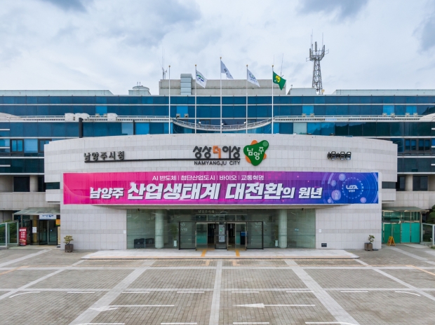 남양주시청 전경  / 남양주시청