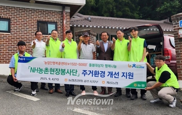 고령농업인 주거환경 개선 사업