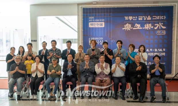 2025 공주 이 시대의 작가전