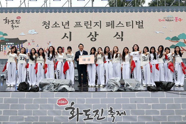 제36회 화도진축제 성황리에 마무리 / 인천동구청