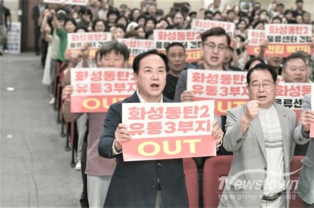 동탄2 초대형 물류센터 사태 관련 구호 선창 모습.<br>