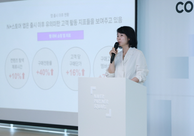 네이버 정경화 네이버플러스 스토어 프로덕트 리더