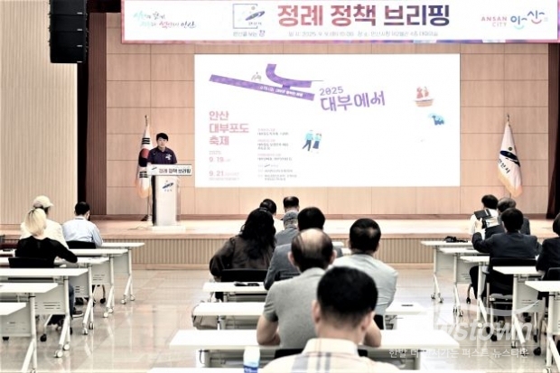 이범열 농업기술센터 소장이 9일 안산시청 대회의실에서 열린 9월 정책브리핑에서 '대부포도 축제' 개최에 대해 발표하고 있다. /안산시<br>