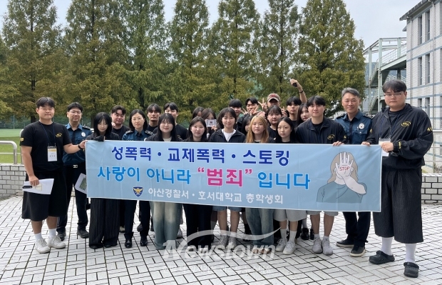 성폭력 및 불법 촬영 범죄예방 활동