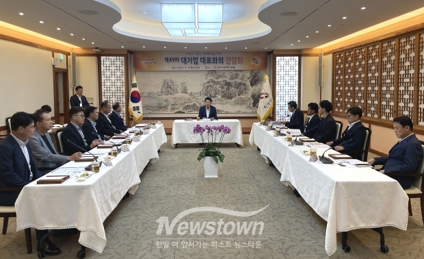 제49차 대기업 대표와의 간담회