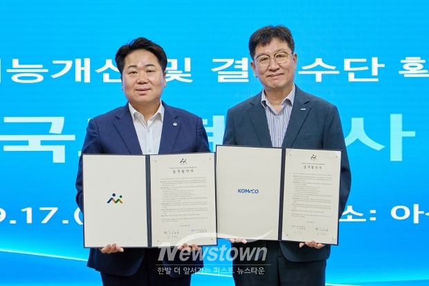 아산시가 9월 17일 시청 상황실에서 한국조폐공사와 ‘아산페이 기능 개선 및 결제 수단 확대를 위한 업무협약’을 체결했다. 사진) 좌측부터 오세현 아산시장, 성창훈 사장