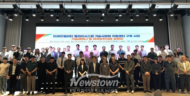 김해시가 18일 오후 2시 롯데호텔앤리조트 김해에서 ‘미래자동차 기술세미나 및 대미관세 대응 간담회’를 열고 기념촬영을 하고 있다./김해시