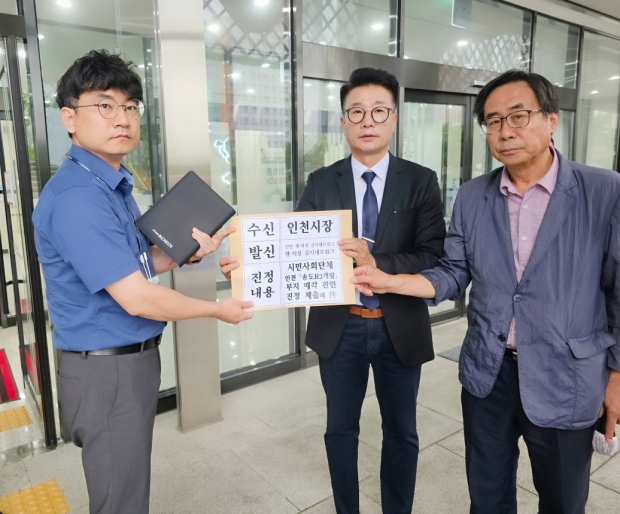 유정복 인천시장 비서실에 진정서 전달