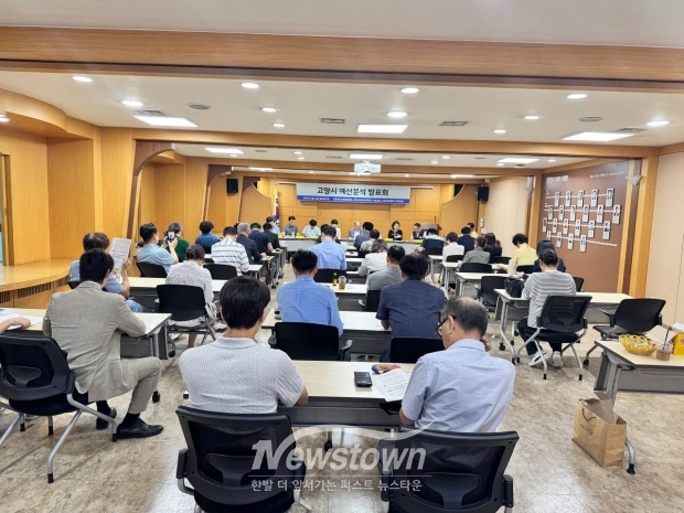 고양시 예산분석 발표회/고양시민사회