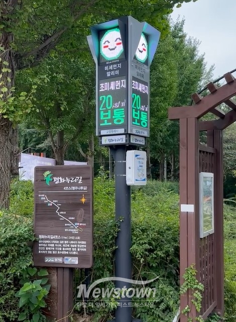 4코스‘행주나루길’에 설치된 미세먼지 신호등/고양시