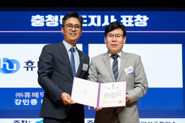 사진 설명) 휴메딕스가 지난 18일 열린  ‘제 3회 제천시 기업인의 날’ 행사에서 모범기업 충북도지사 표창패를 수상했다.사진은 휴메딕스  강민종 대표(왼쪽)와 충청북도 이동옥 행정부지사(오른쪽). 사진 제공=제천 시청.