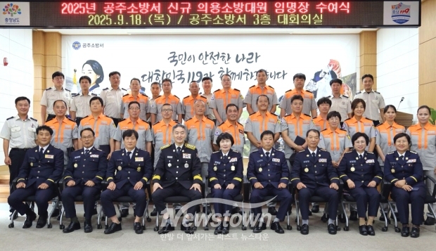 2025년 하반기 신규 의용소방대원 임명장 수여식