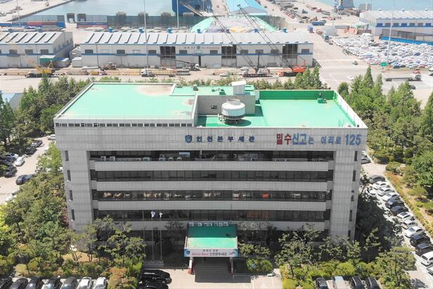 인천세관 전경