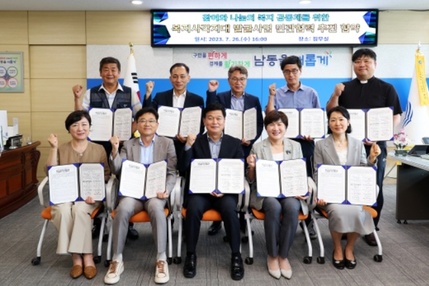 관내 12개 사회복지 기관이 복지 사각지대 발굴을 위해 민관이 협력하기로 협약식을 가졌다