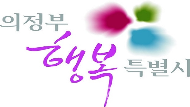 [사진제공=의정부시]
