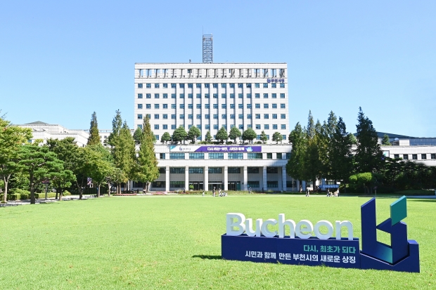 부천시청 전경 / 부천시청