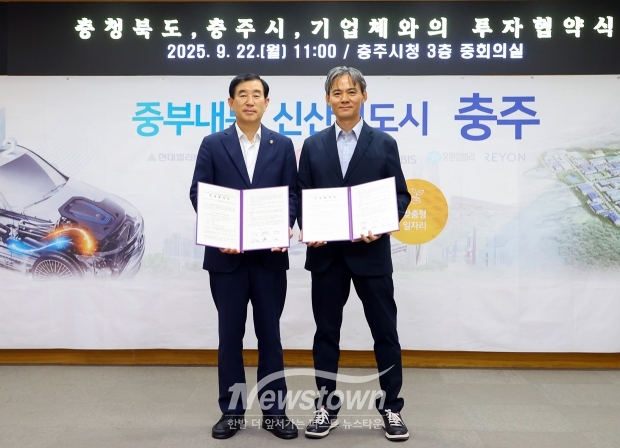 투자 협약식. 사진) 좌측부터 조길형 충주시장, 박선호 (주)글로벌바이오매스에너지 대표