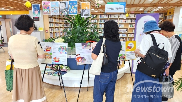 김해시 진영읍 효동마을 '반석철과 호랑이' 주제로 작은도서관 순회 전시 개최/김해시