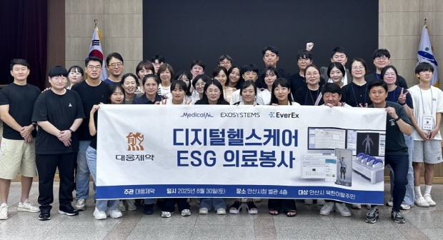 대웅제약과 디지털 헬스 기업 3곳(메디컬AI, 엑소시스템즈, 에버엑스)으로 구성된 봉사단이 ‘디지털 헬스케어 ESG 의료봉사’ 단체 사진촬영을 하고 있다.