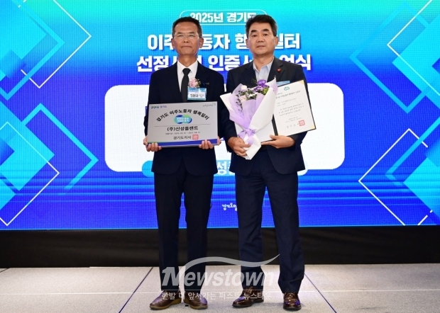 [사진설명] ‘2025년 이주노동자 행복일터 선정사업 인증서 및 현판 수여식’을 열고, 안전하고 존중받는 노동환경을 조성해 온 제조업체 15곳에 인증서와 현판을 전달했다.