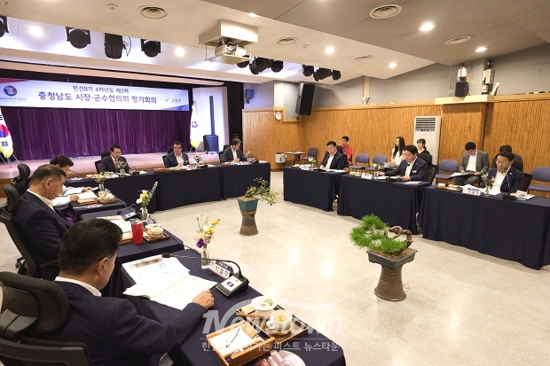 민선8기 4차년도 제2차 충청남도시장군수협의회 정기회의